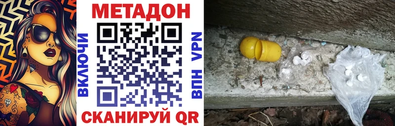 где купить наркоту  Вельск  Метадон VHQ 